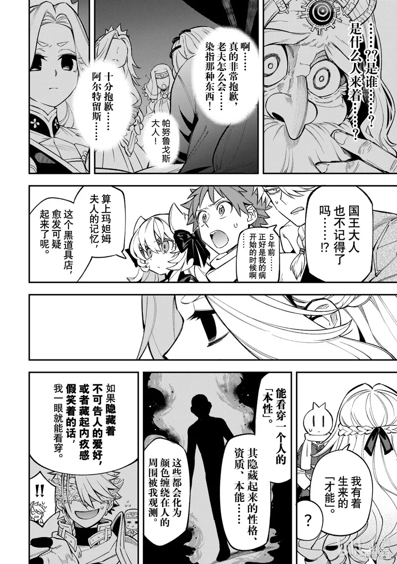 第27话 第21页