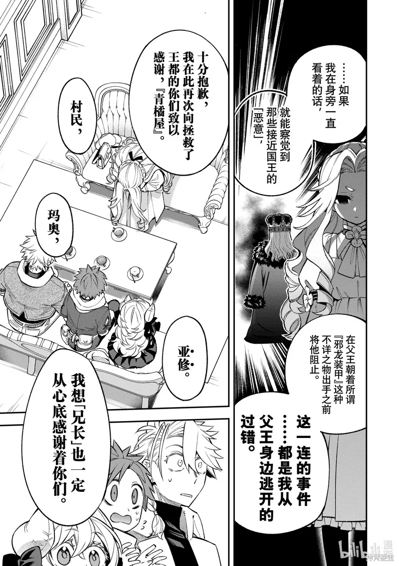 第27话 第22页