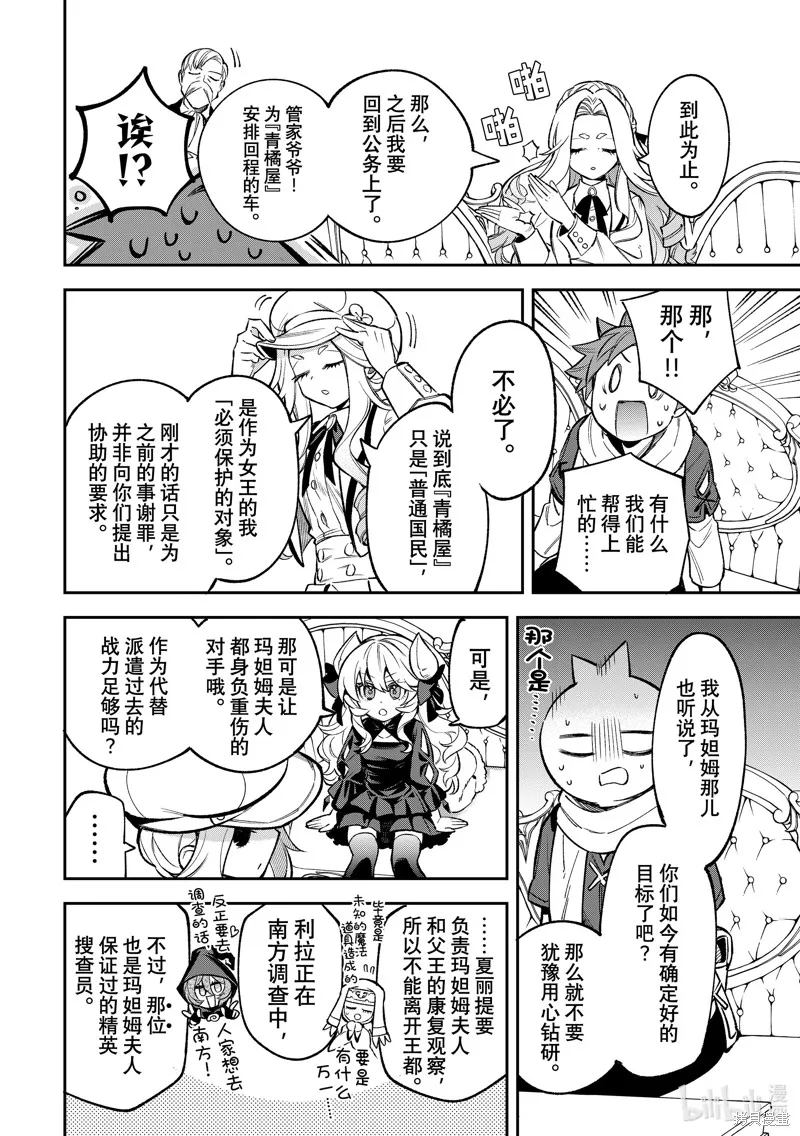 第27话 第23页