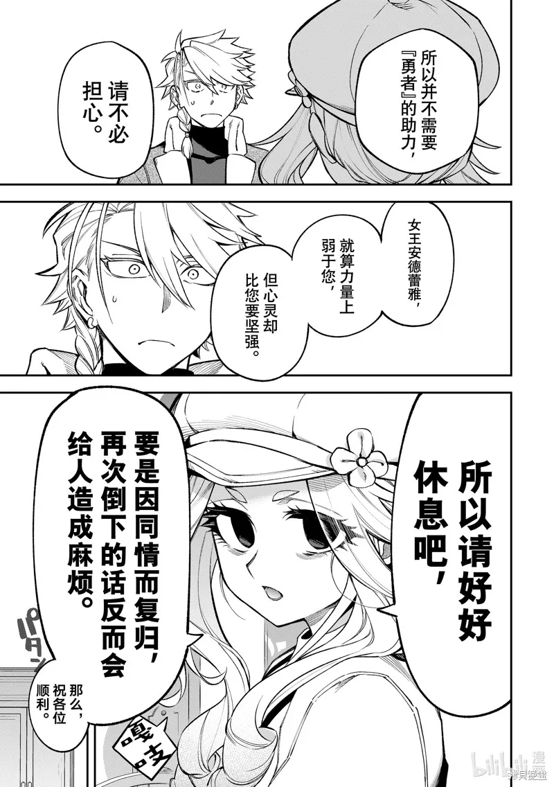 第27话 第24页