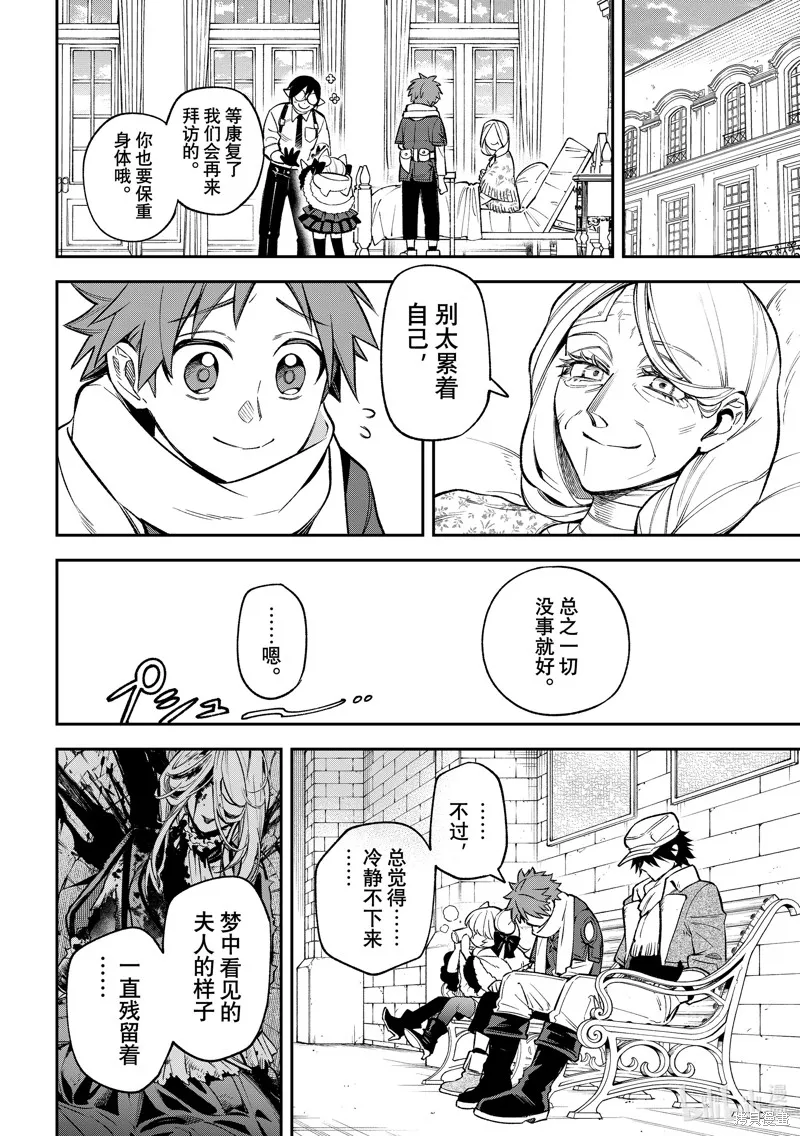 第27话 第25页