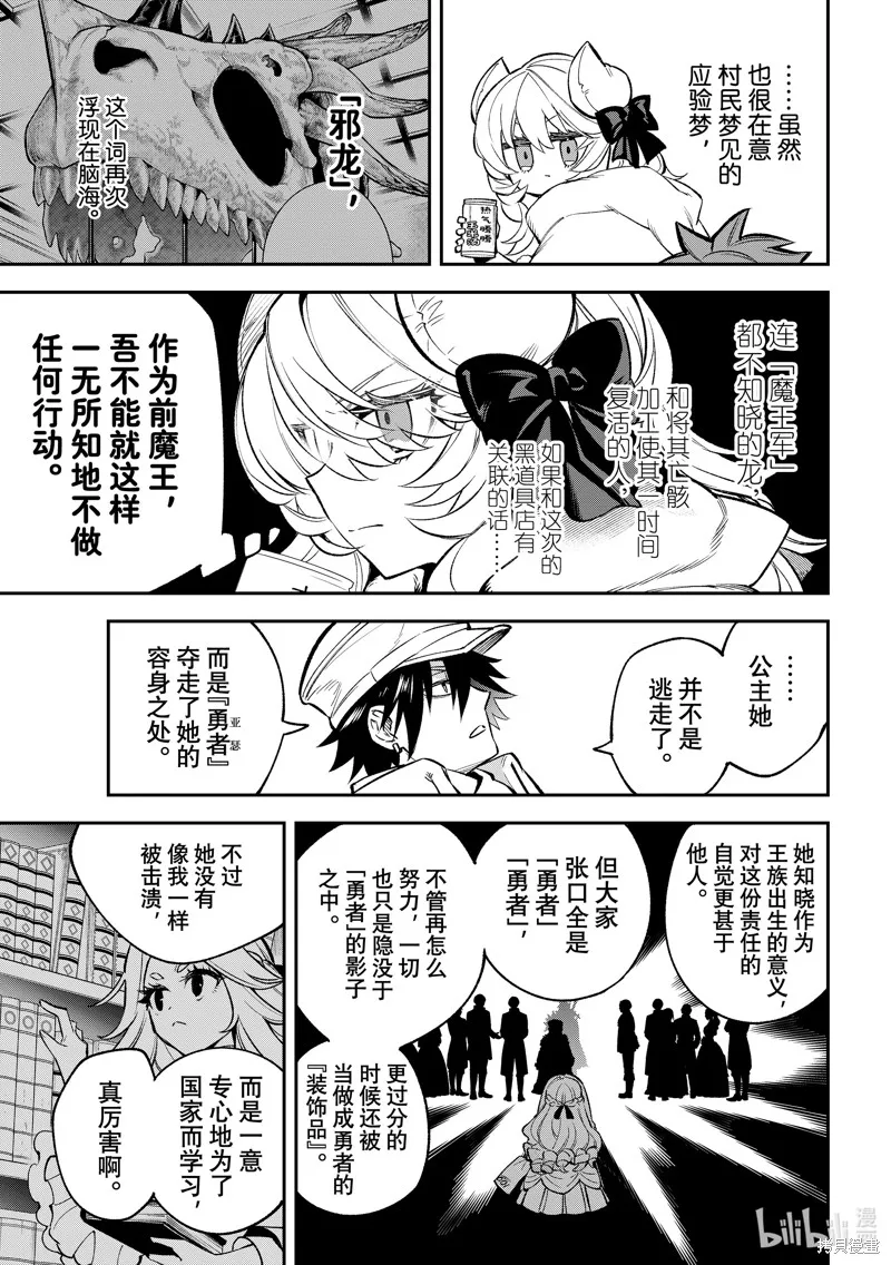 第27话 第26页