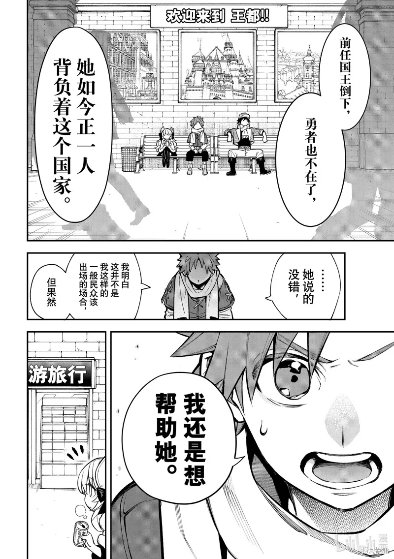 第27话 第27页