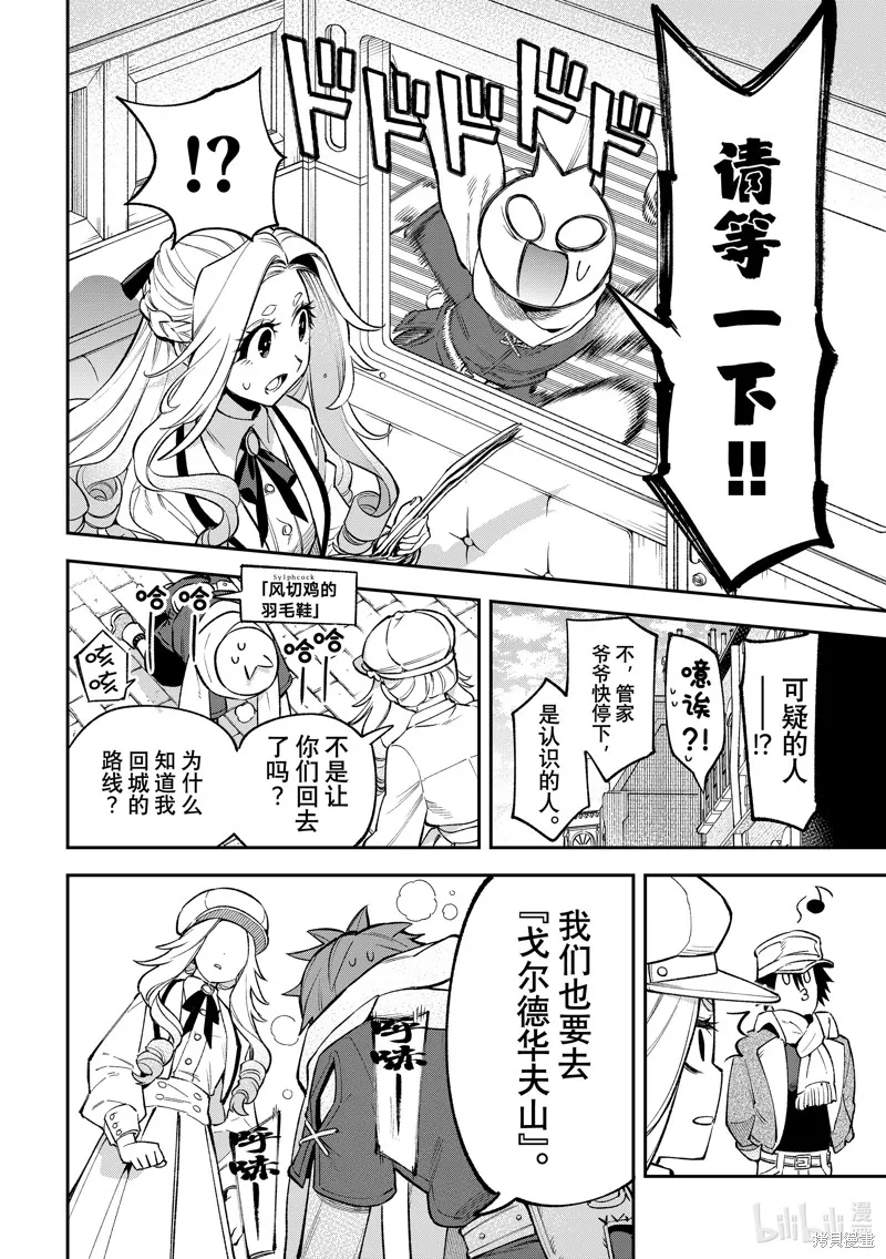 第27话 第29页
