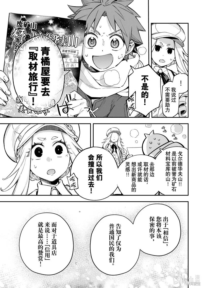 第27话 第30页