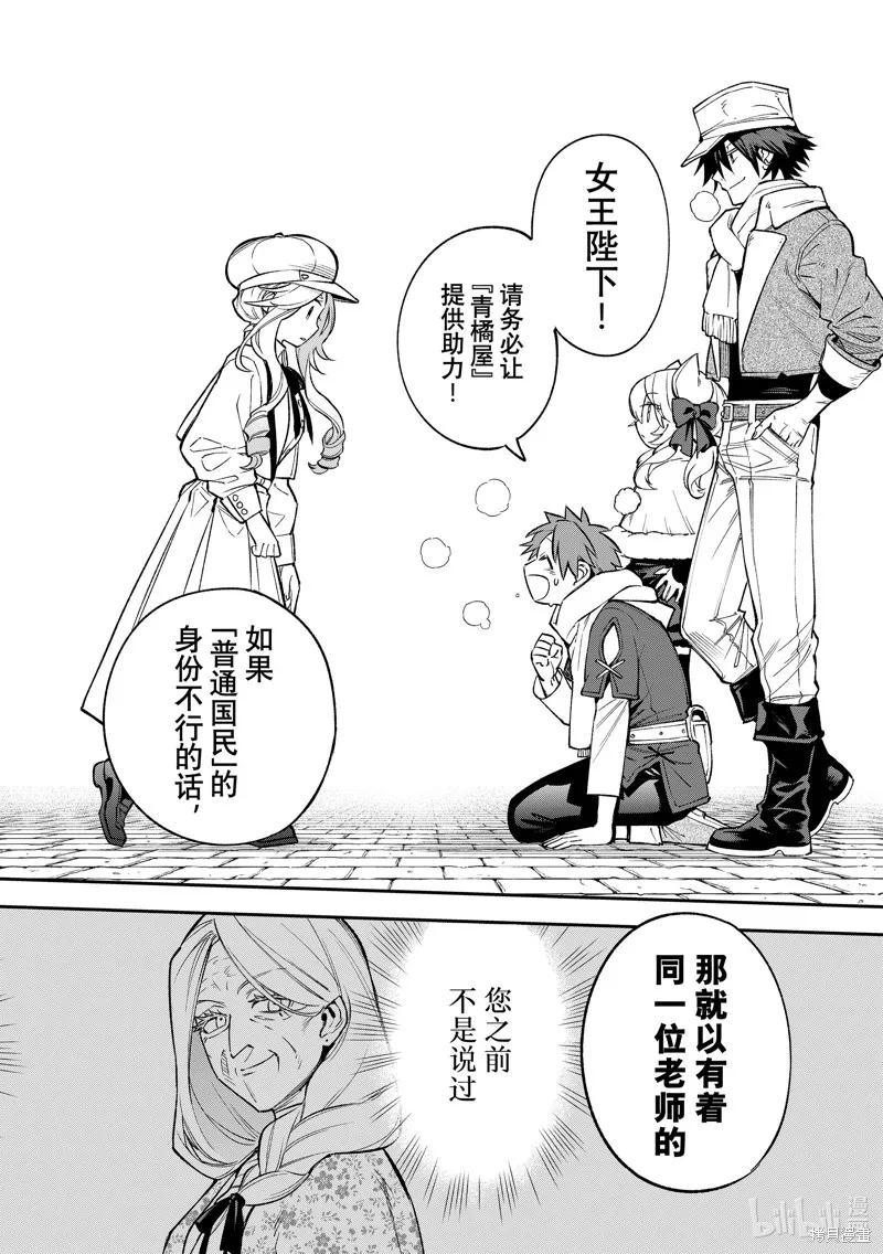 第27话 第31页