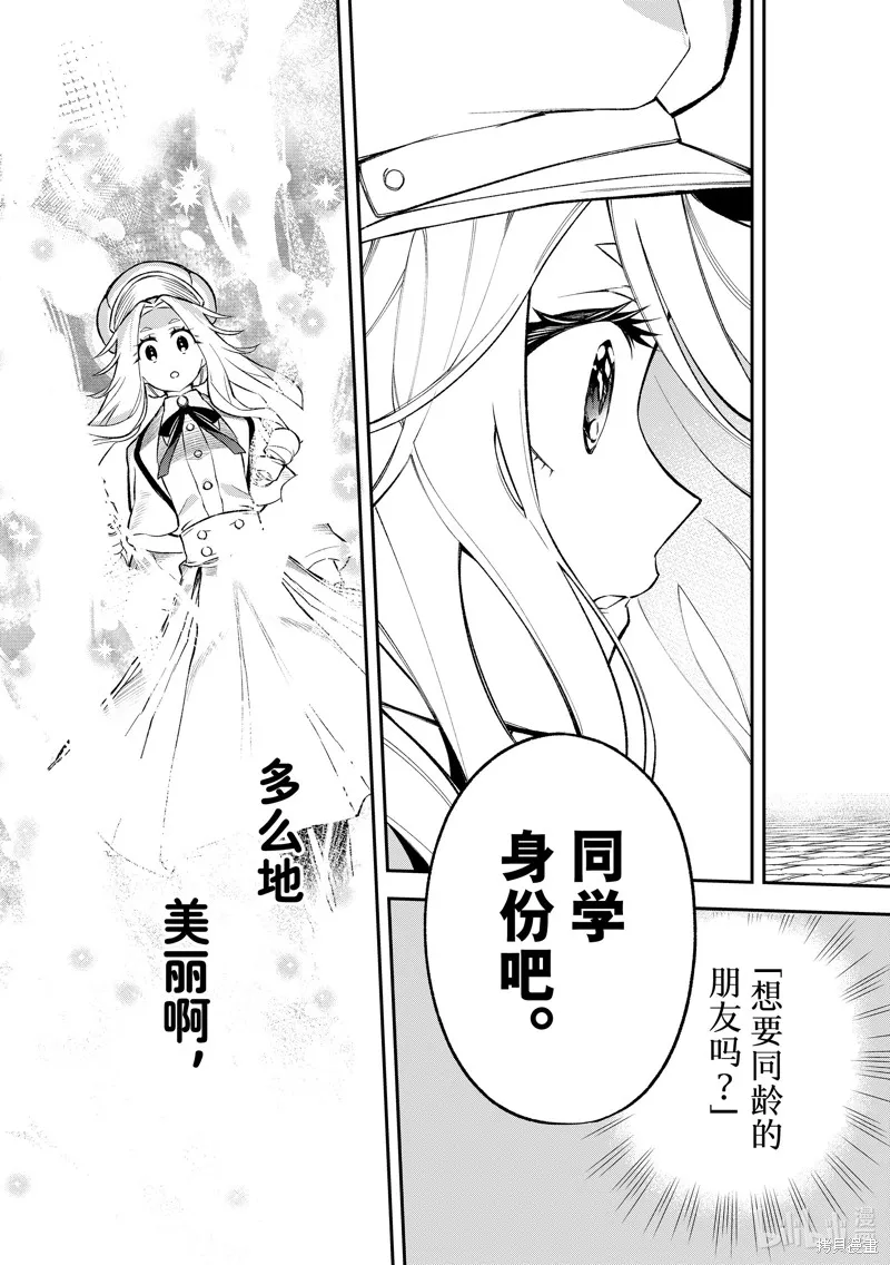 第27话 第32页