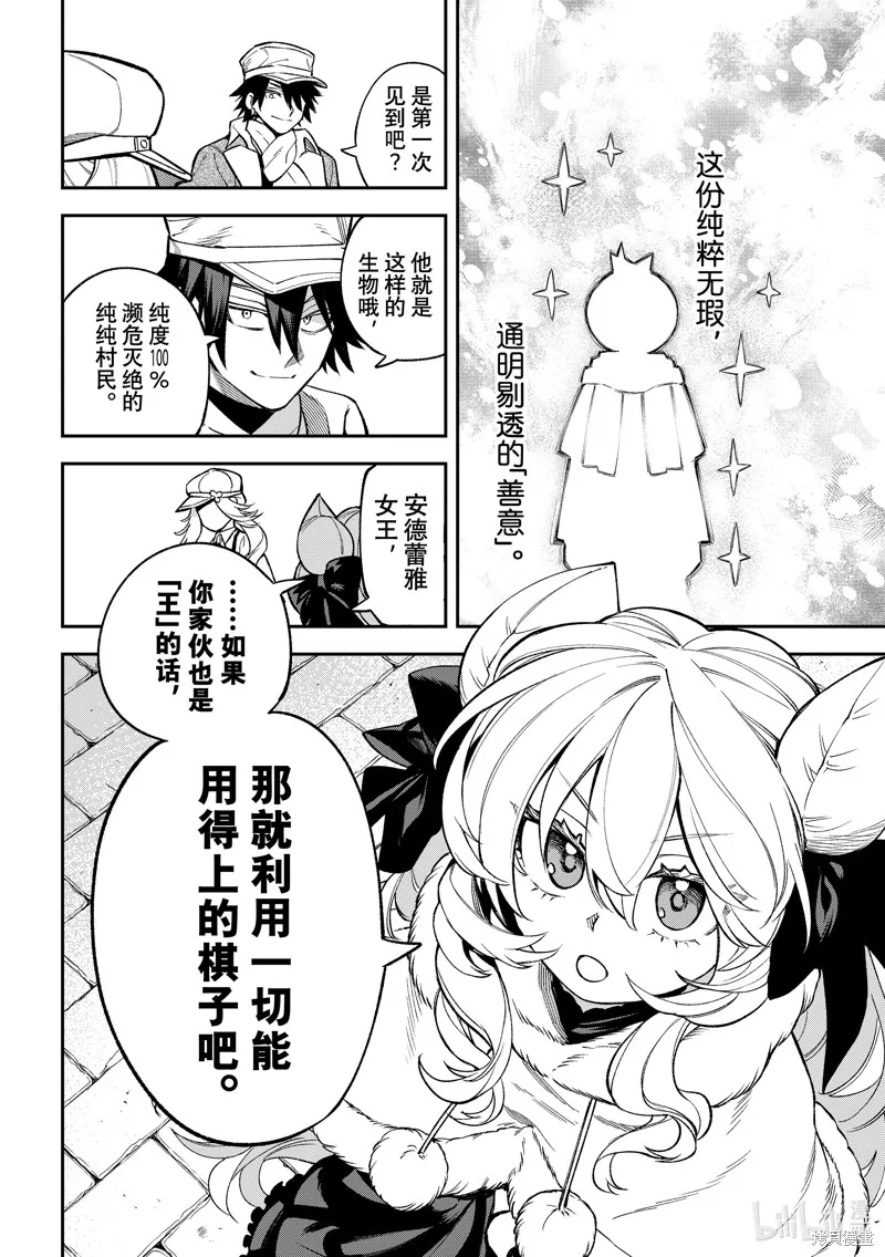 第27话 第33页