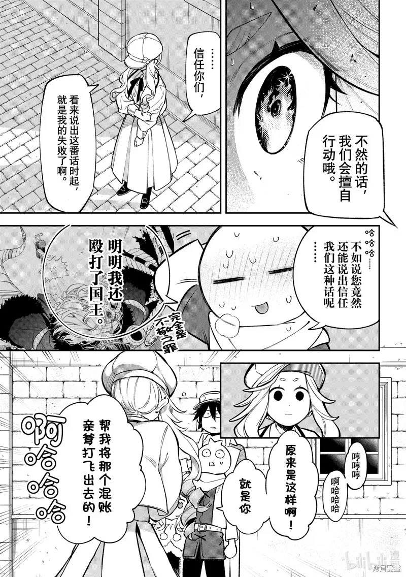 第27话 第34页