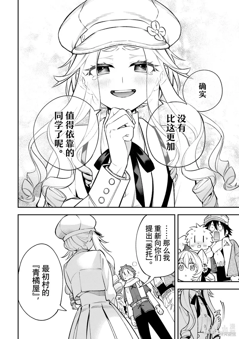 第27话 第35页