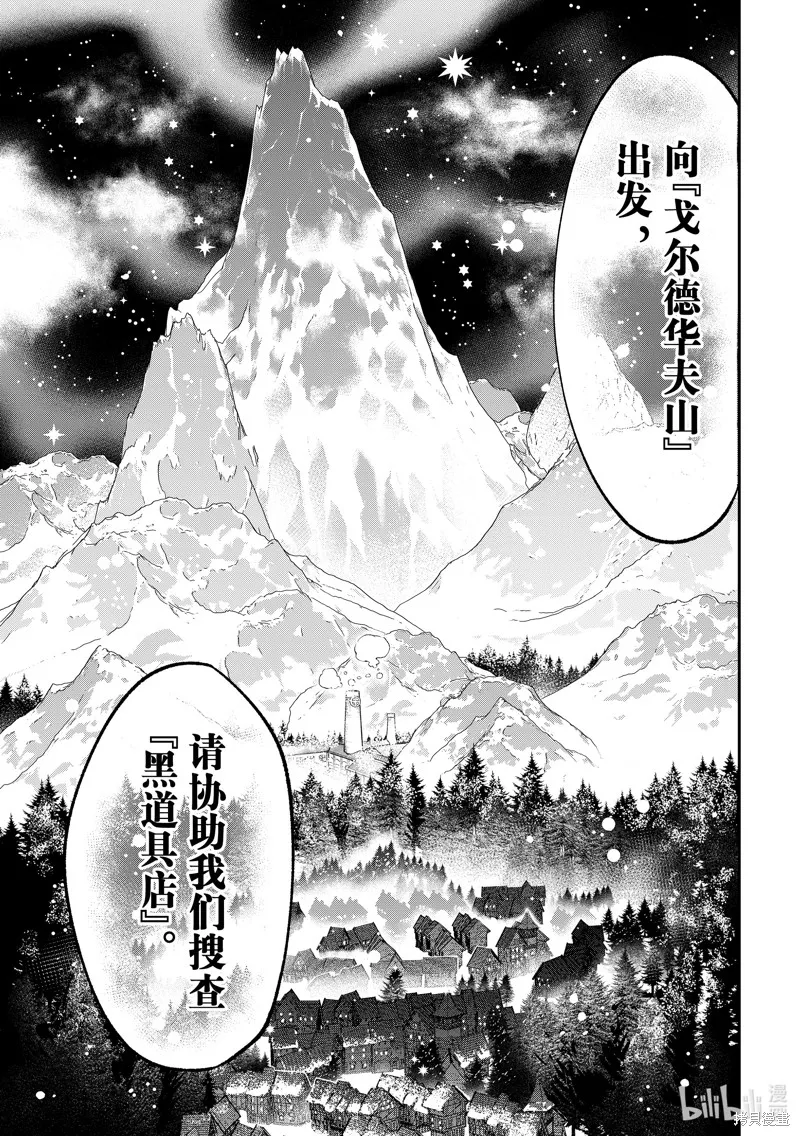 第27话 第36页