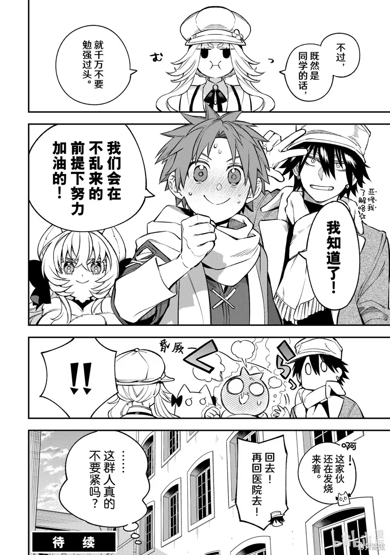 第27话 第37页