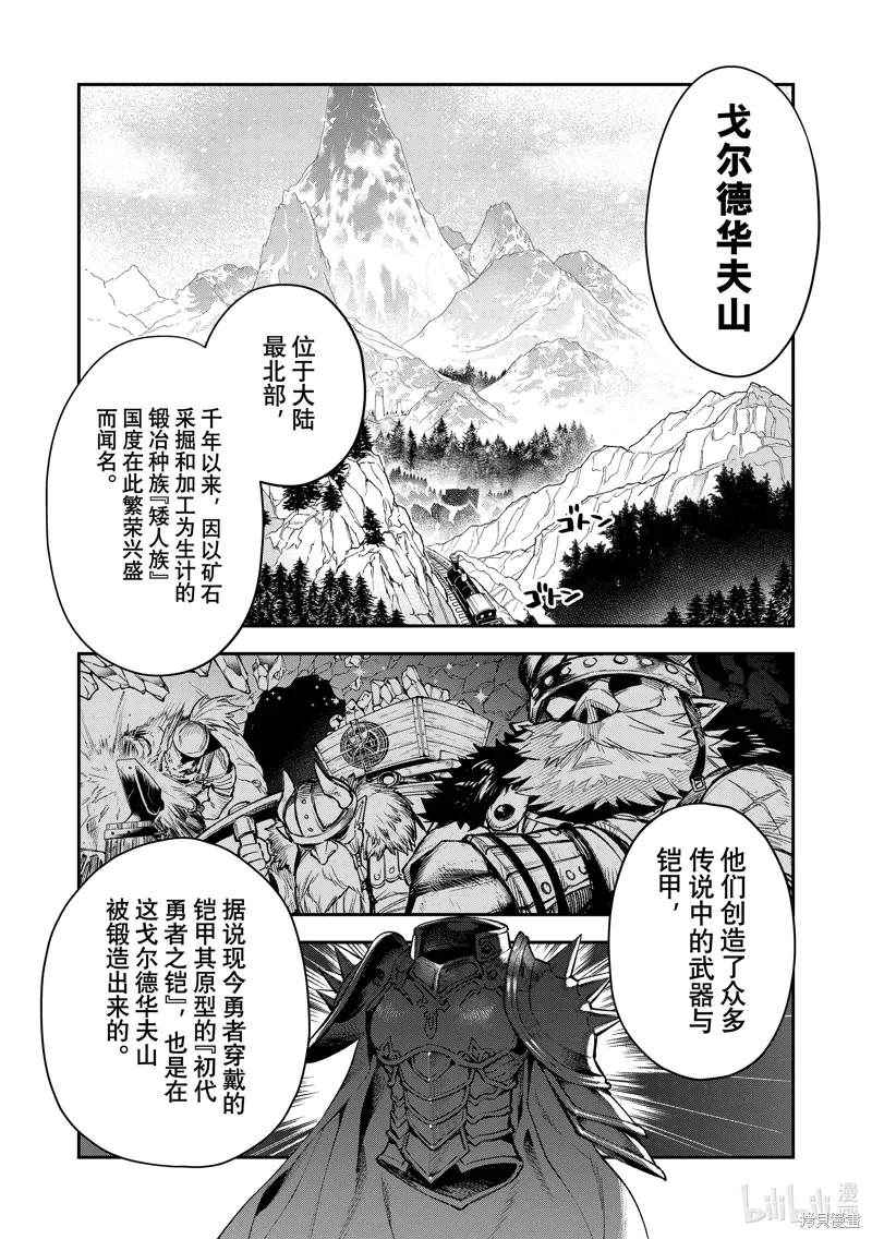 第28话 第1页