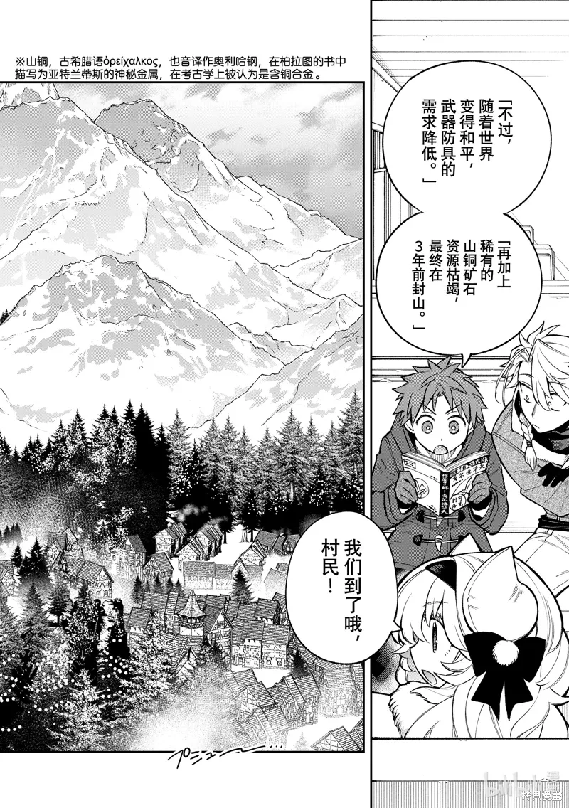 第28话 第2页