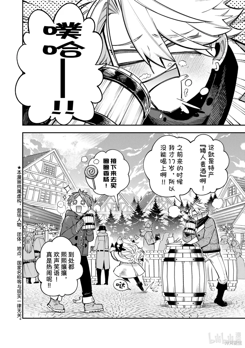 第28话 第4页