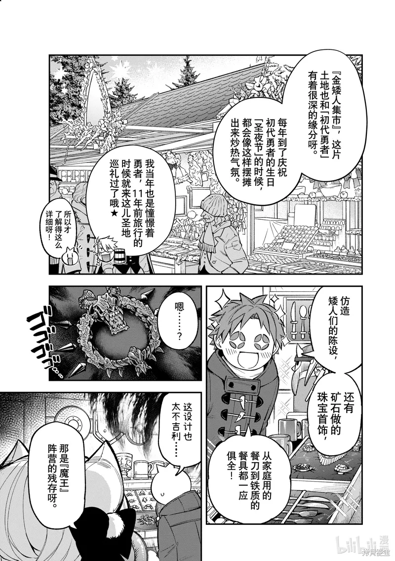 第28话 第5页