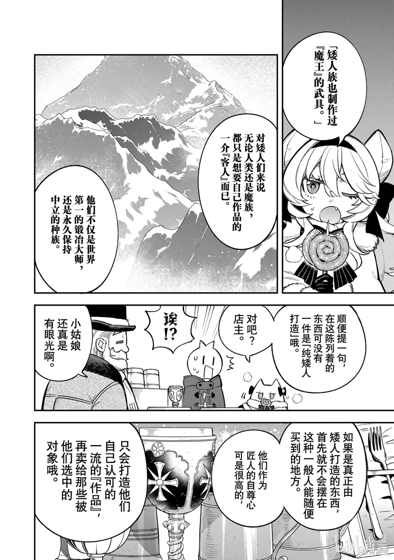 第28话 第6页