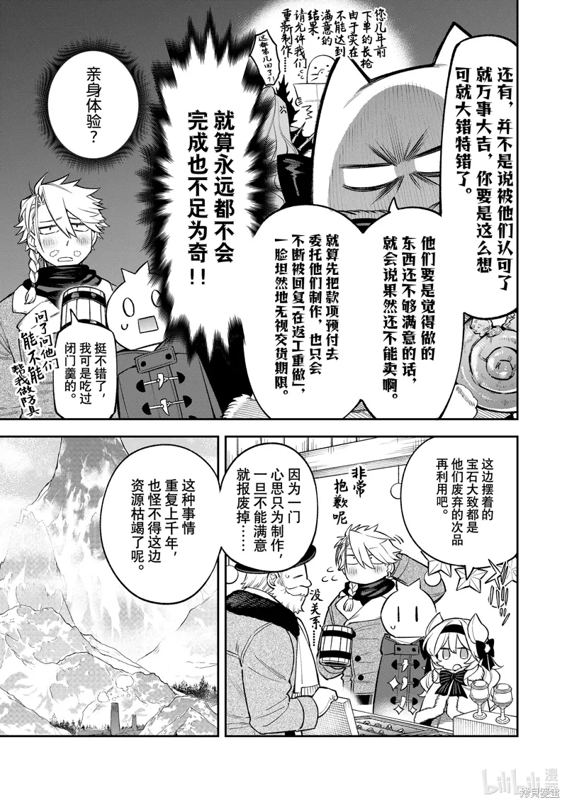 第28话 第7页