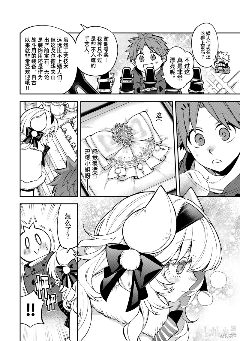第28话 第8页