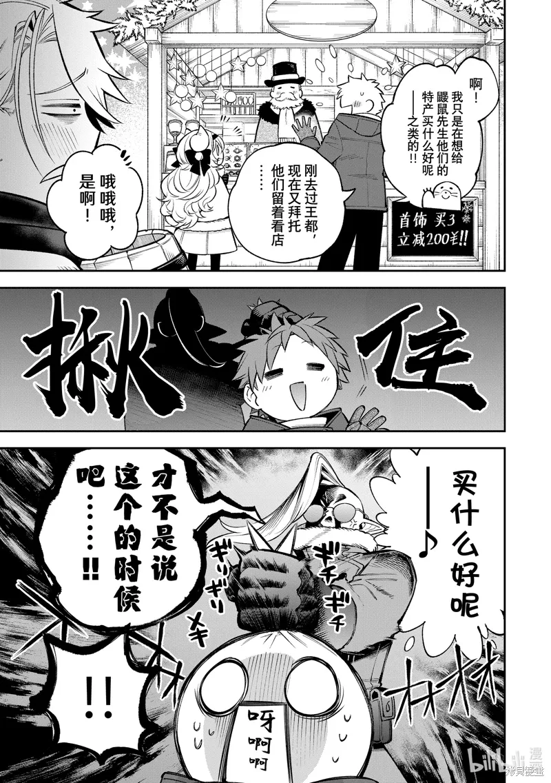 第28话 第9页