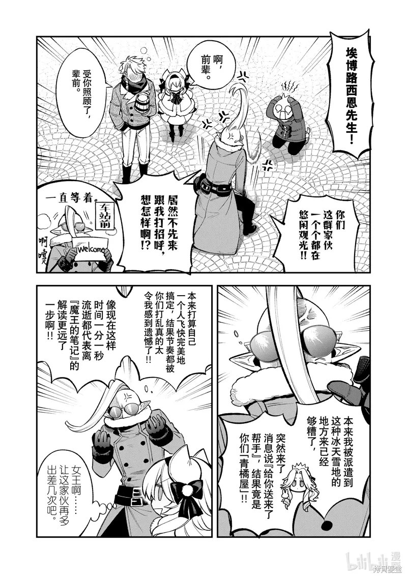第28话 第10页