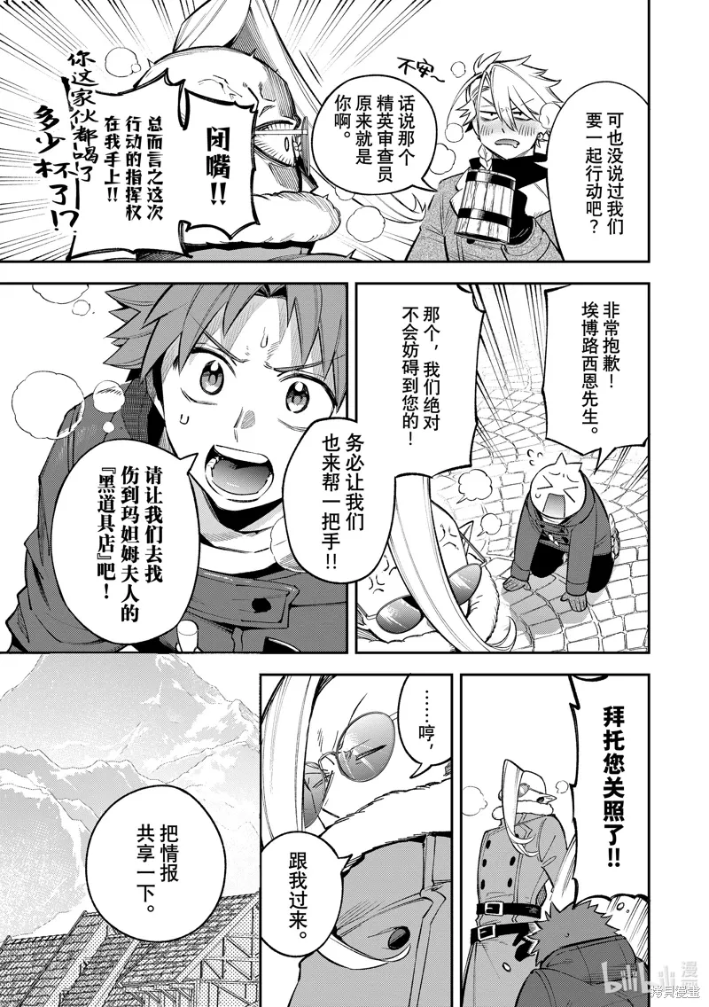 第28话 第11页