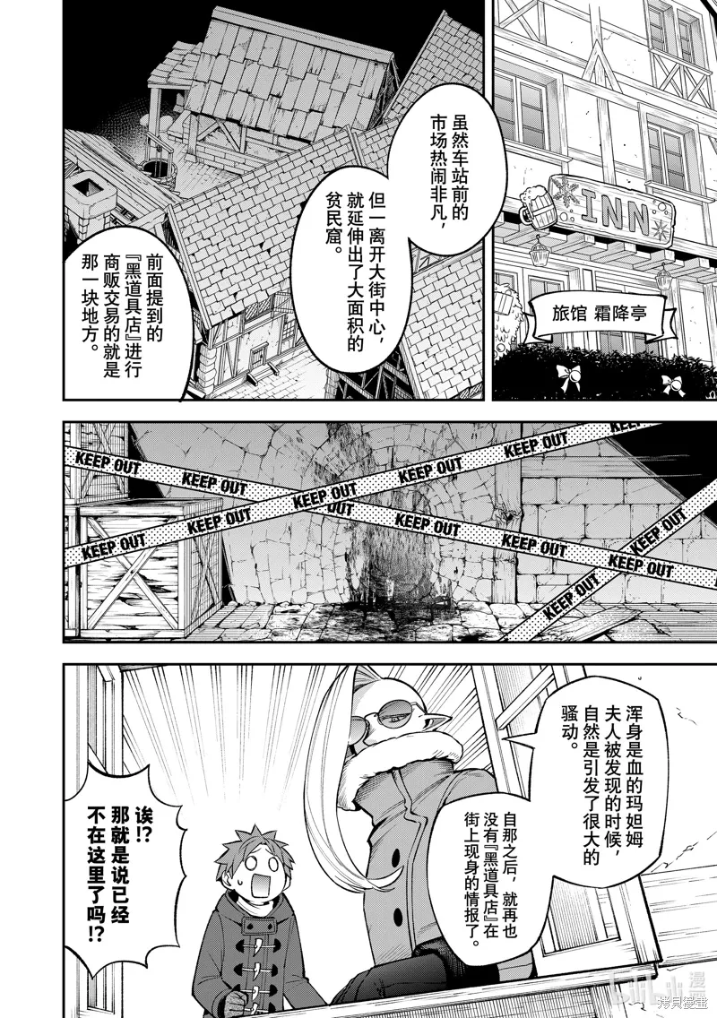 第28话 第12页