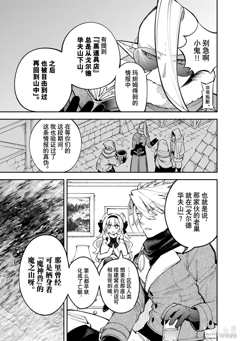 第28话 第13页
