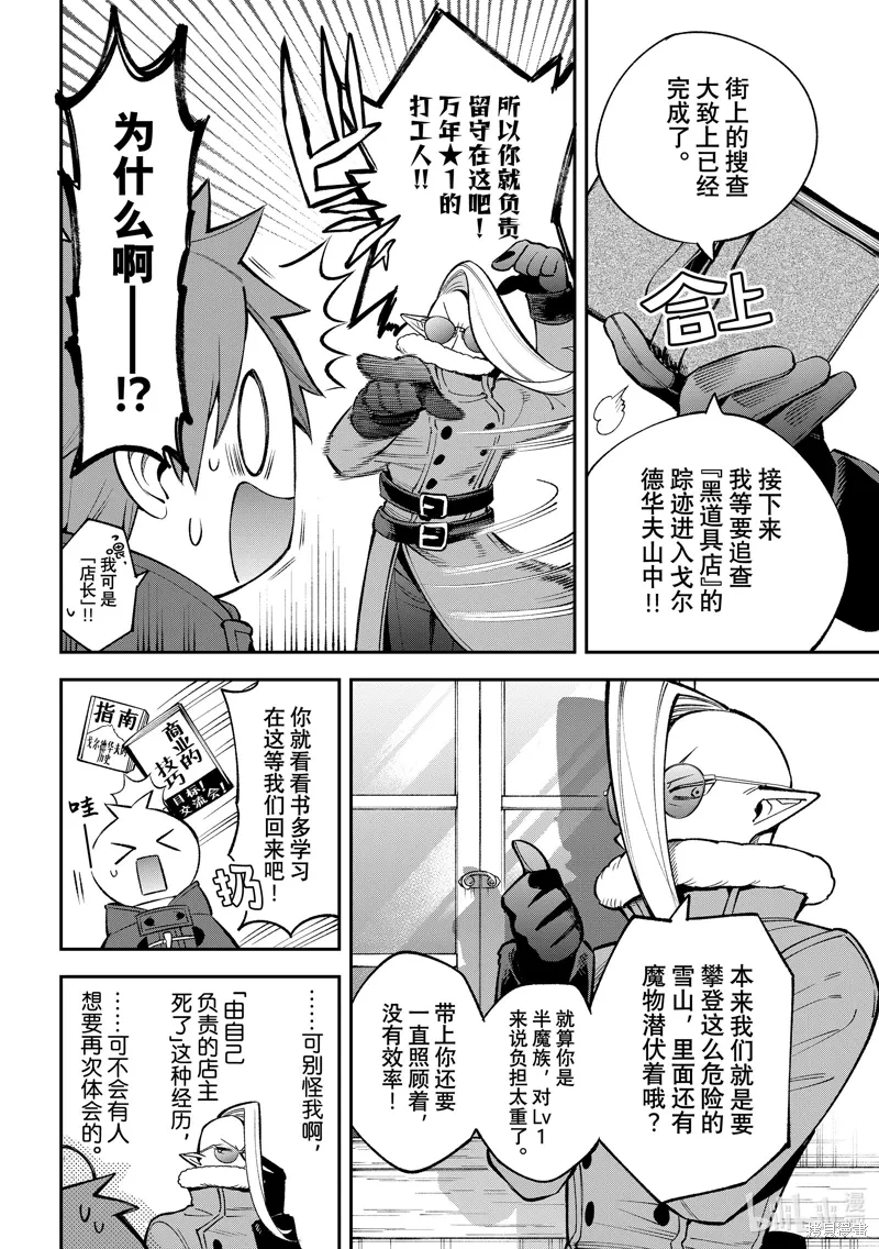 第28话 第14页
