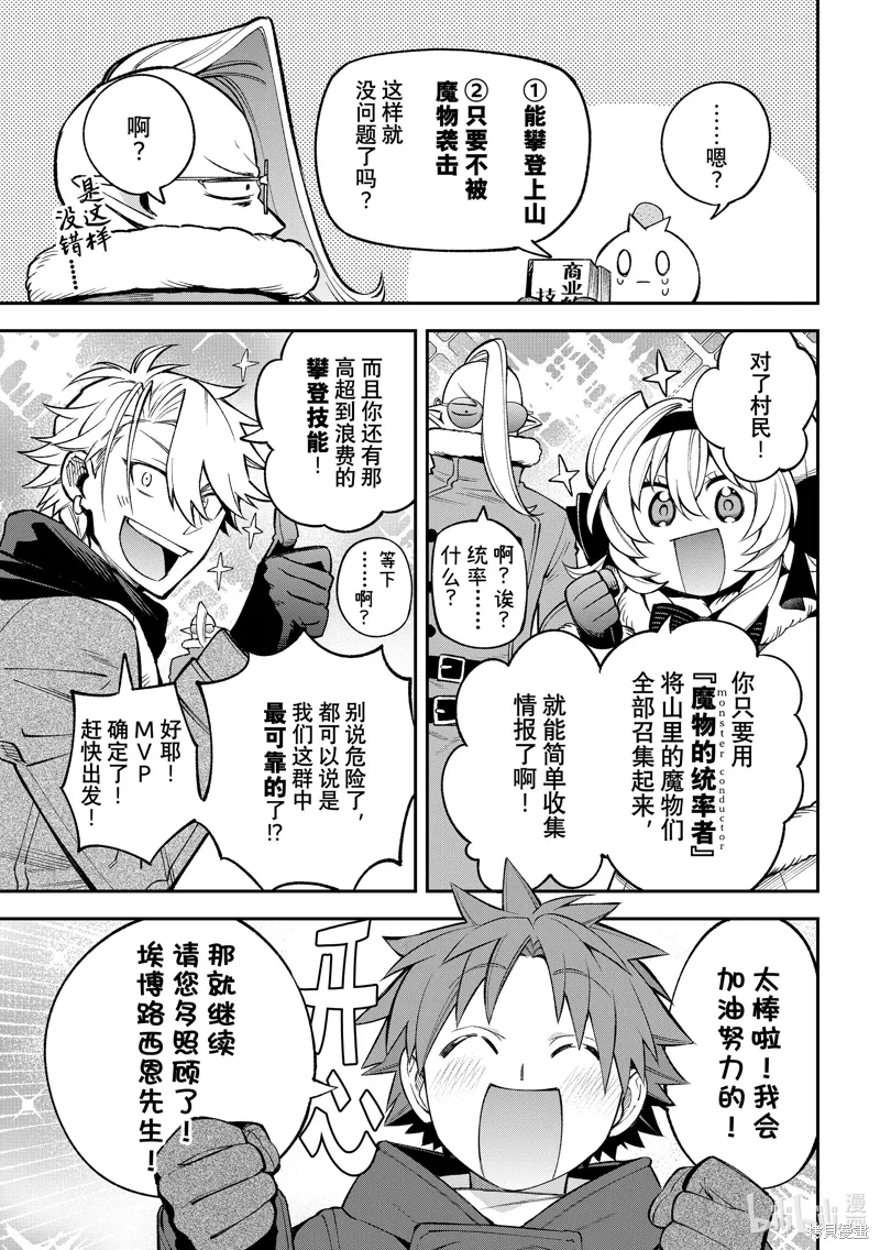 第28话 第15页