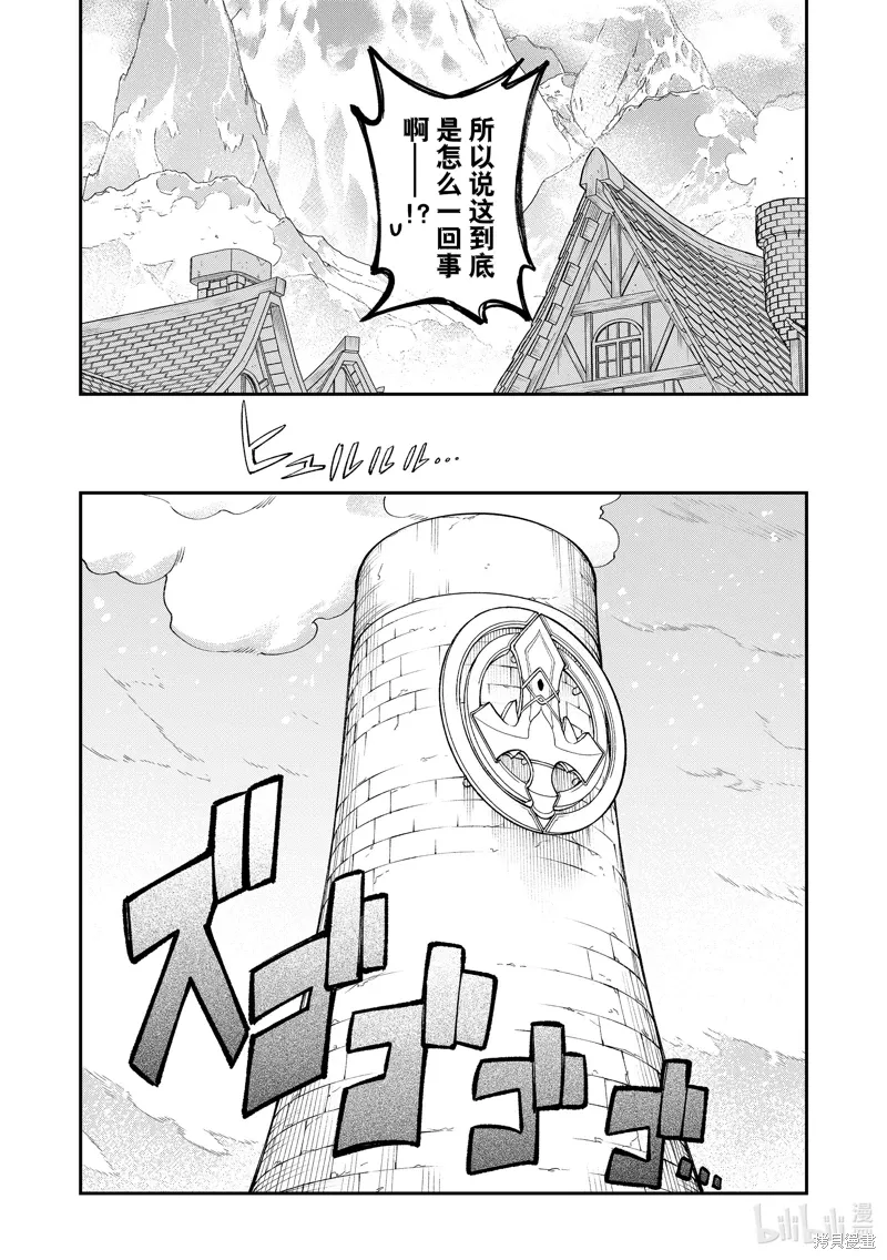 第28话 第16页