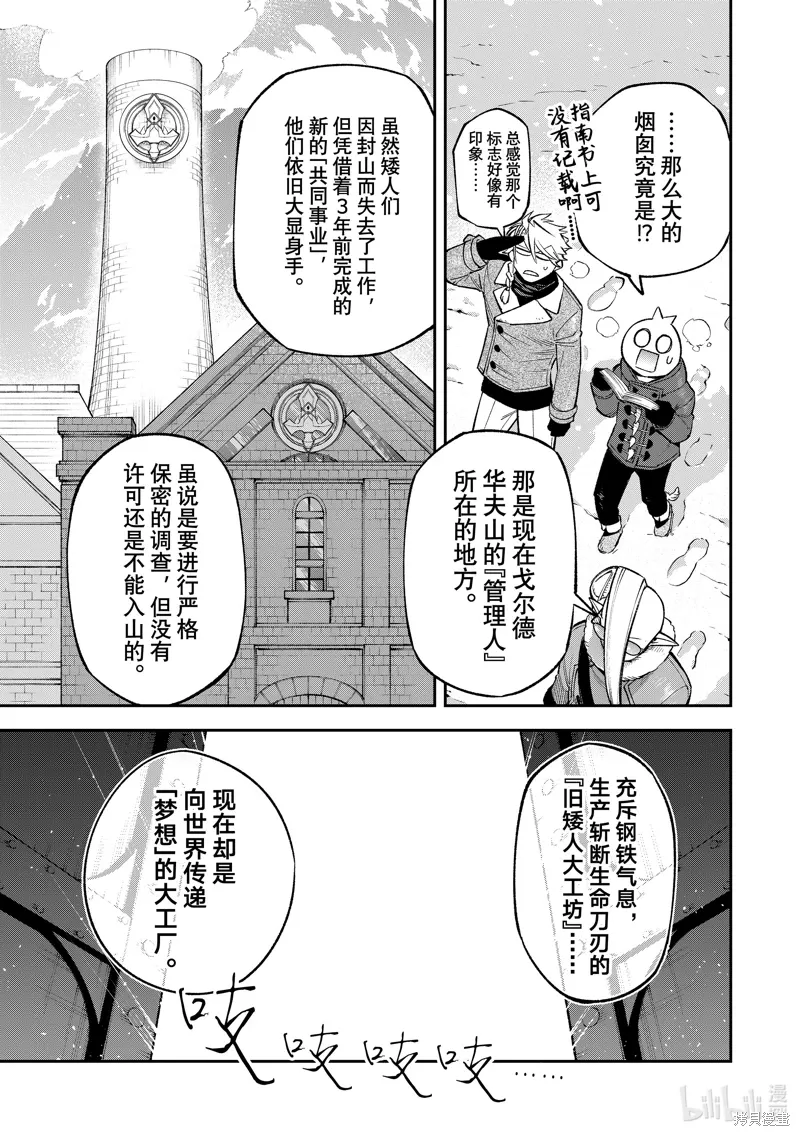 第28话 第17页