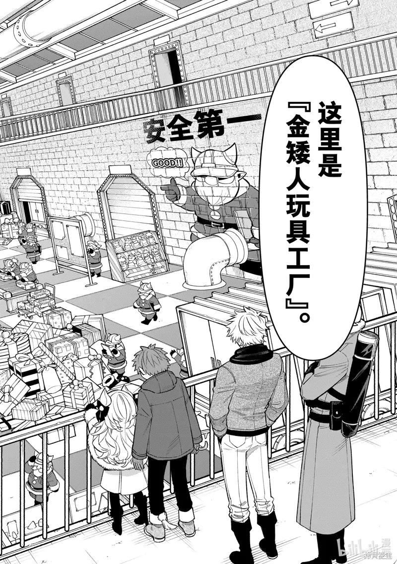 第28话 第18页
