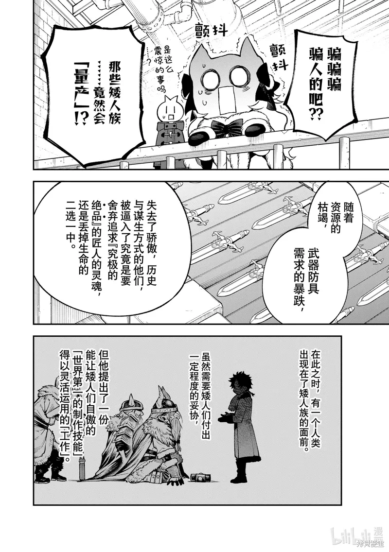 第28话 第20页