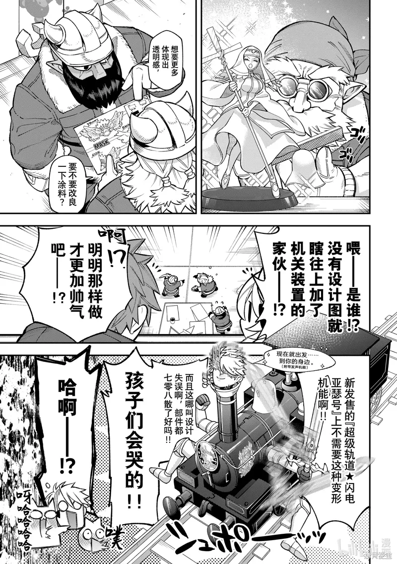 第28话 第21页