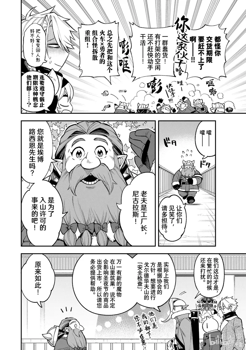 第28话 第22页