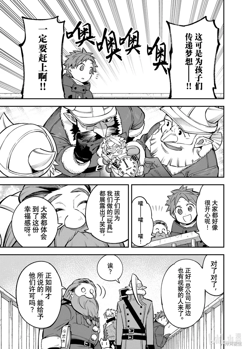 第28话 第23页