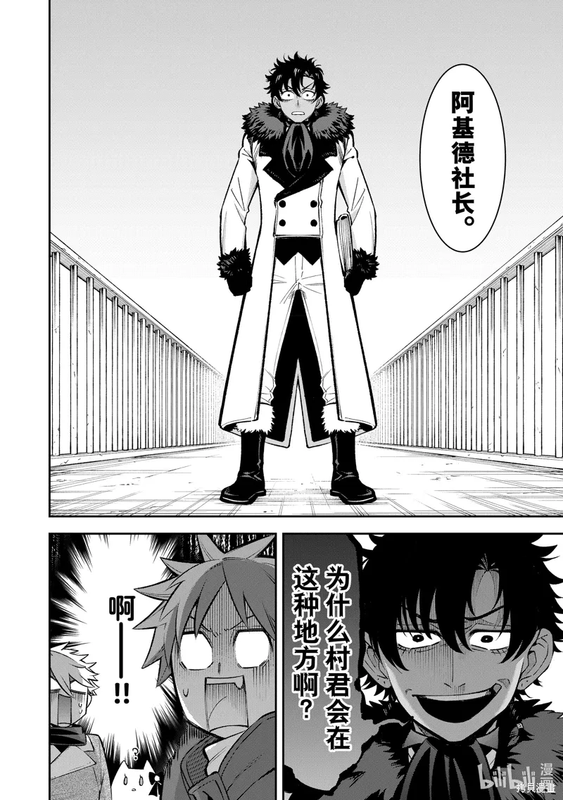 第28话 第24页