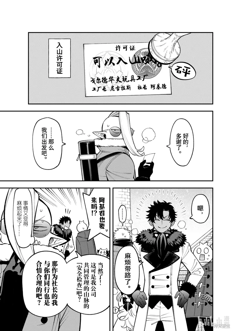 第28话 第25页