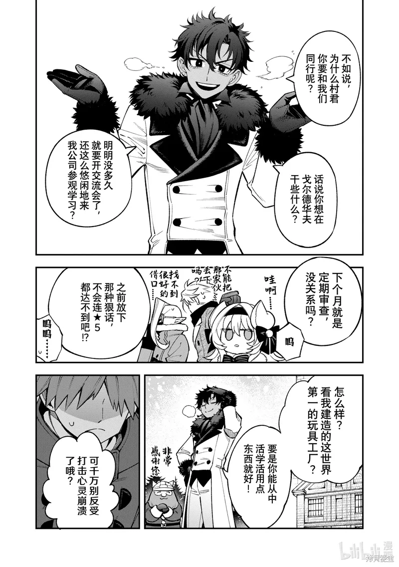 第28话 第26页