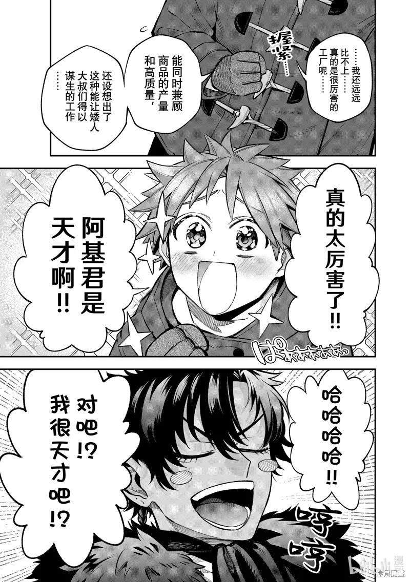 第28话 第27页