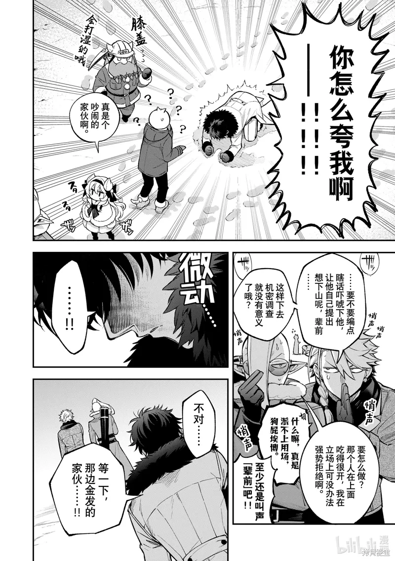 第28话 第28页