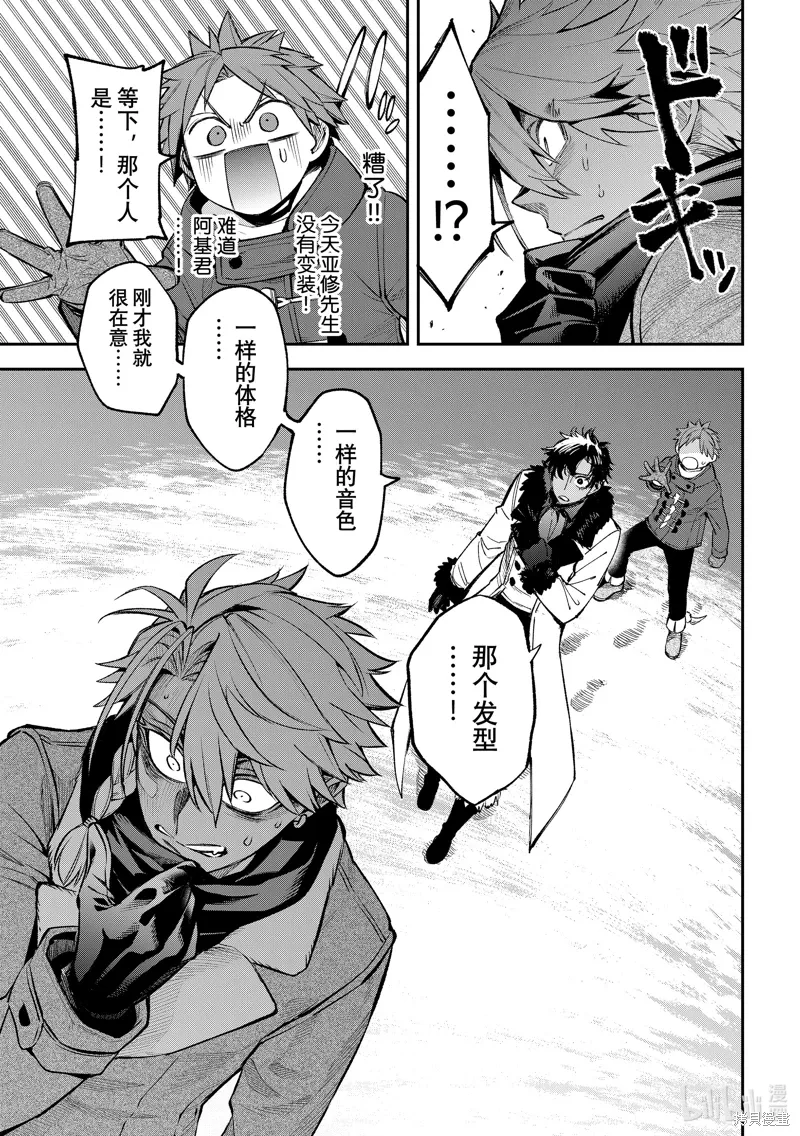 第28话 第29页