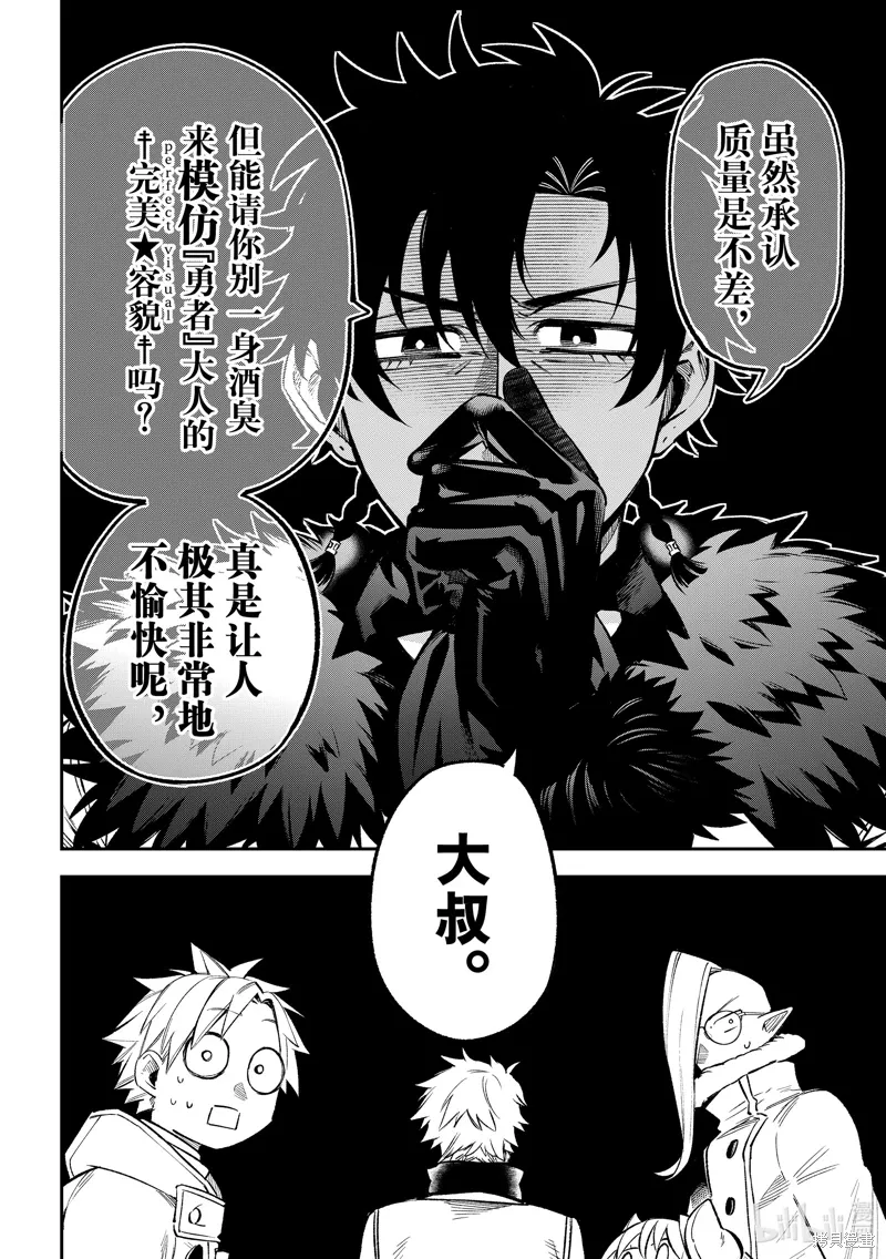 第28话 第30页