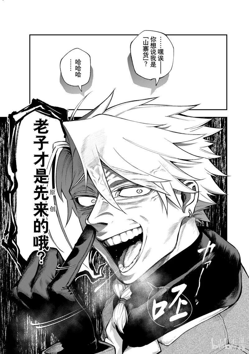 第28话 第31页