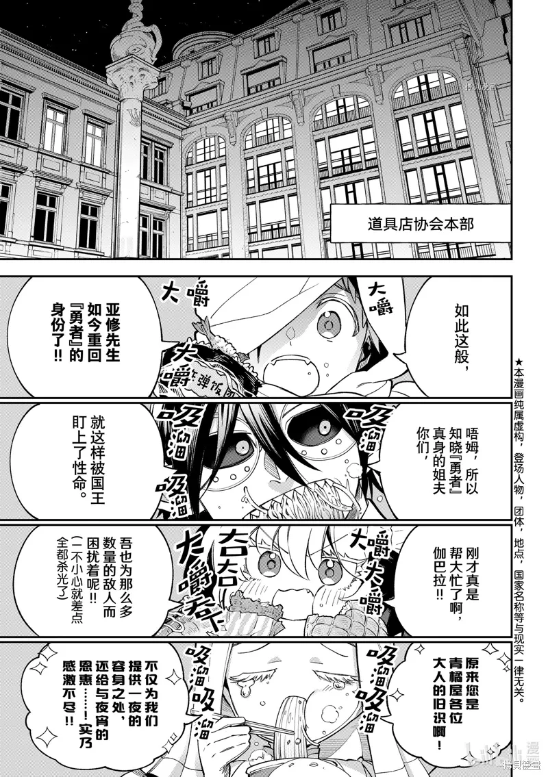 第16话 第1页