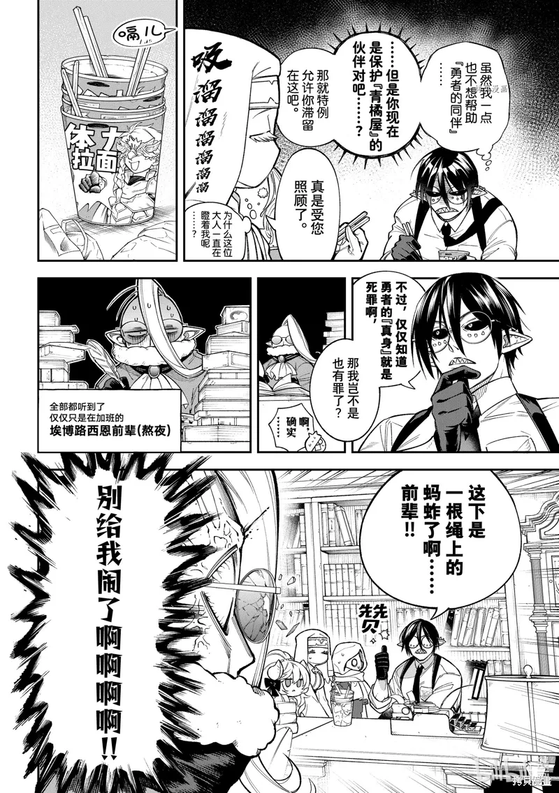 第16话 第2页