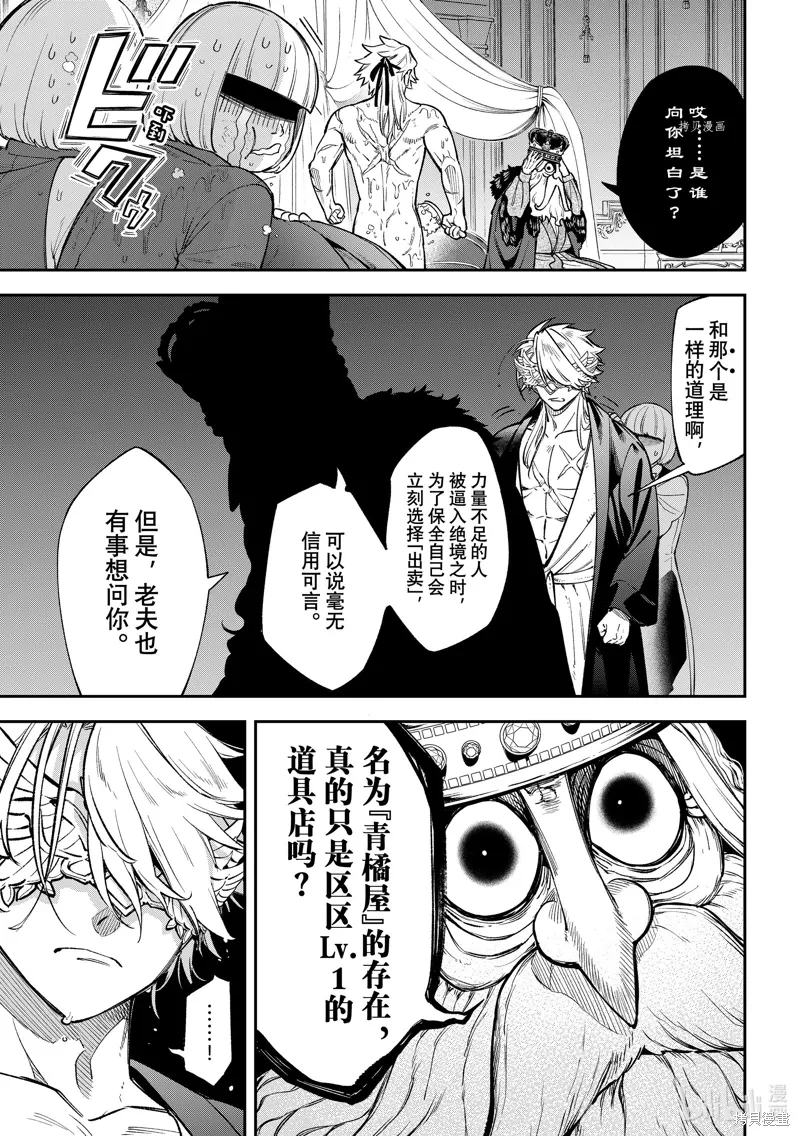 第16话 第5页