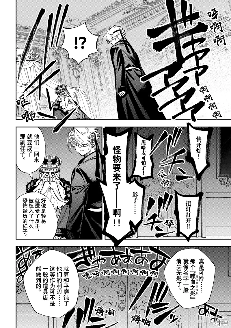 第16话 第6页