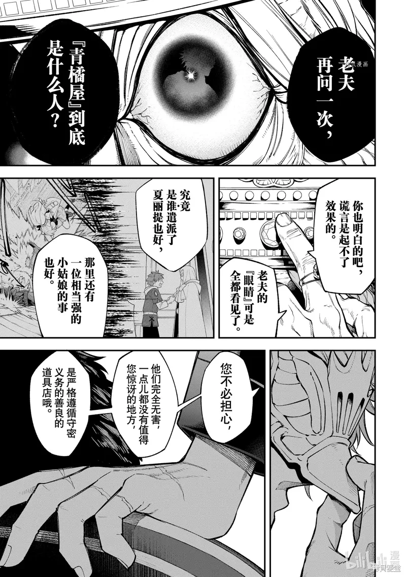第16话 第7页